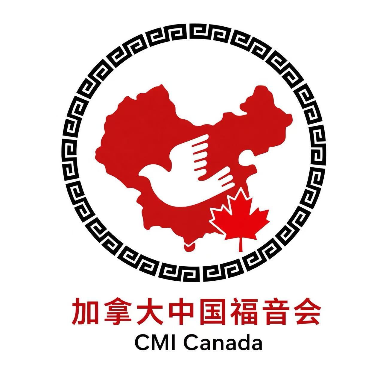 加拿大中國福音會